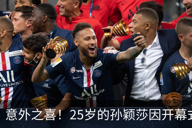 意外之喜！25岁的孙颖莎因开幕式细节赢得满堂喝彩，河北卫视收视率夺冠