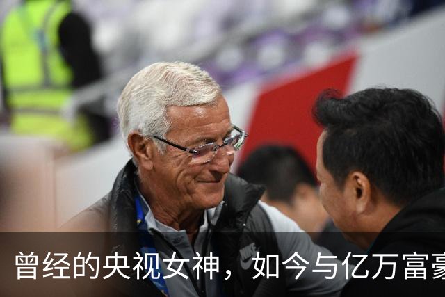 曾经的央视女神，如今与亿万富豪步入新生活，她的现状如何？